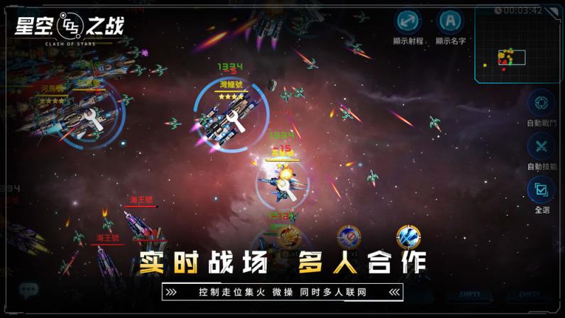 星空之战
