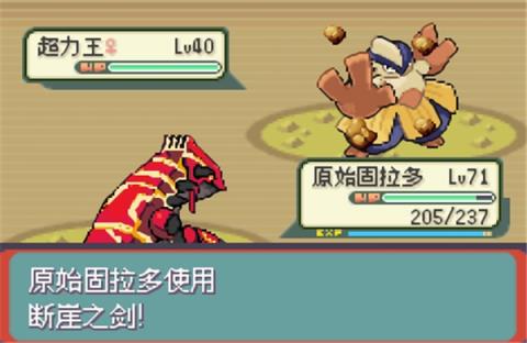 口袋妖怪最强进化3.0
