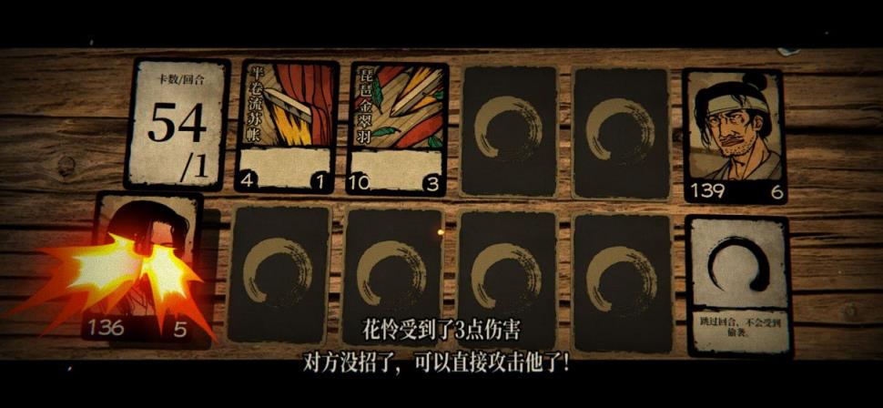 侠剑狂歌手游
