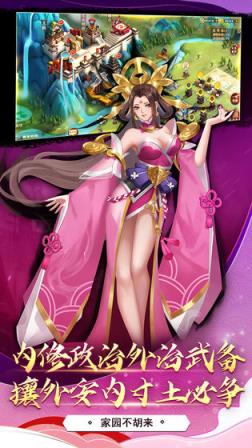 胡莱三国3
