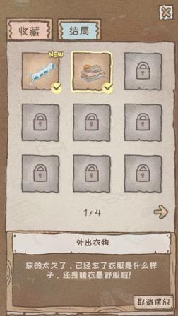 辞职后的一年破解版
