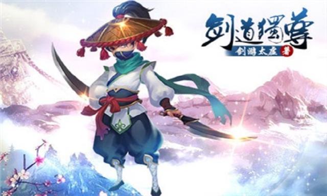 剑道独尊
