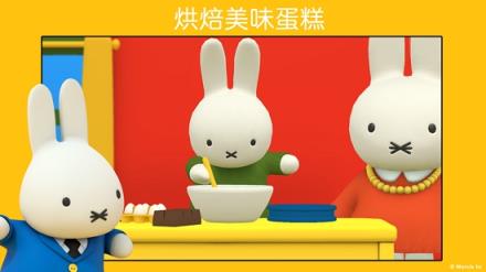 米菲的世界游戏免费
