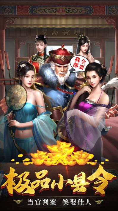 极品小县令
