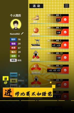 模拟我的职业生涯
