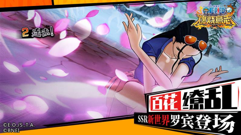 航海王燃烧意志手游
