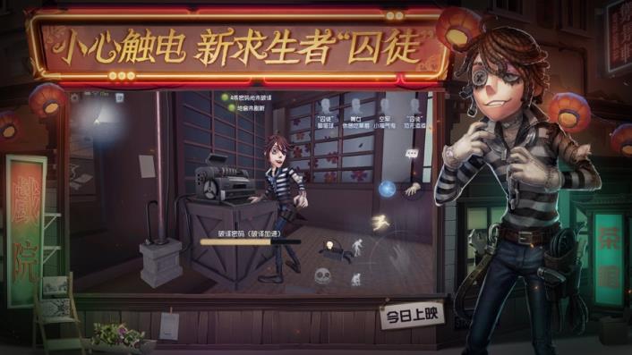 第五人格共研服

