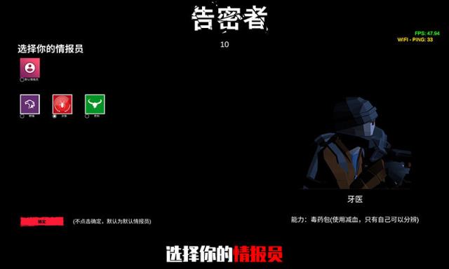 告密者手游
