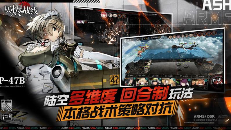 灰烬战线台服
