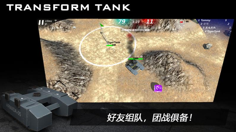 变形坦克2手游
