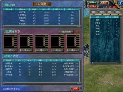 三国群英传3单机版
