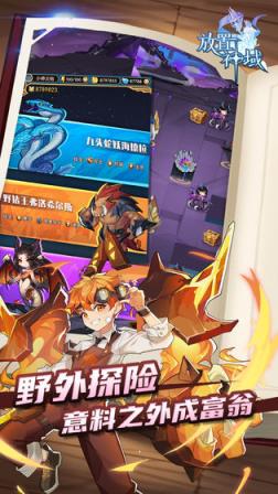 放置神域

