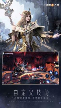 新神魔大陆手游
