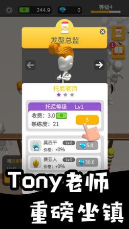 美容美发全半价手游
