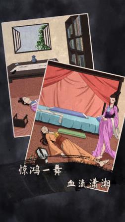 谁是凶手2
