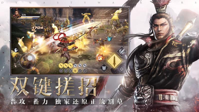 真三国无双霸
