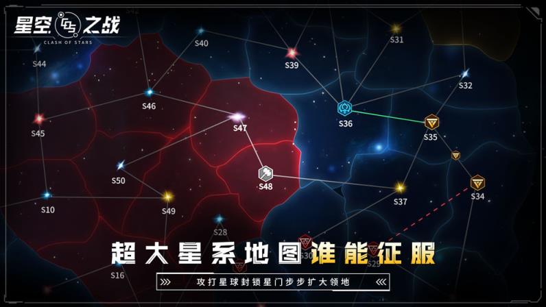 星空之战
