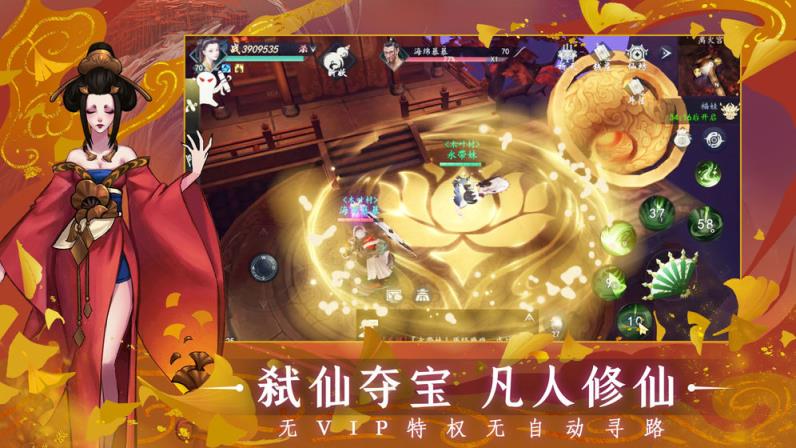 问山海修仙
