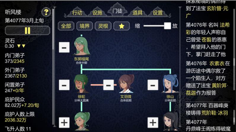 论如何建立一个修仙门派官网

