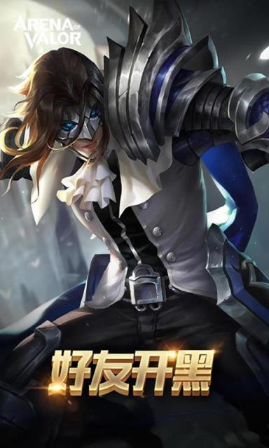 传说对决安卓版
