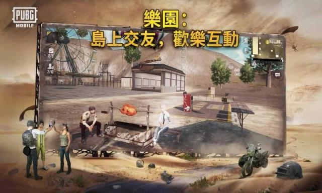 pubg亚服手游
