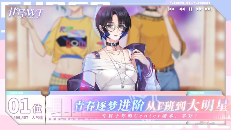 代号WT测试版
