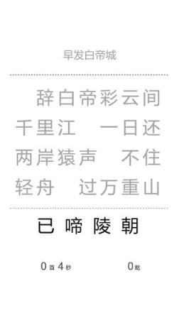 一字之差手机游戏
