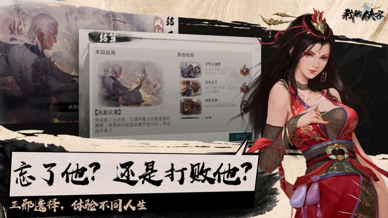 我的侠客手游
