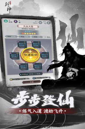 凡人封神
