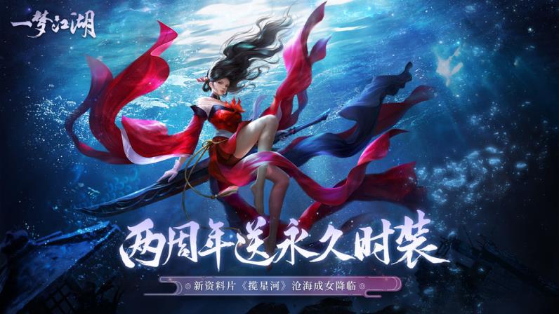 一梦江湖官服
