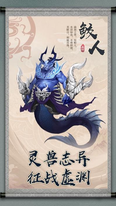幻想山海官方版
