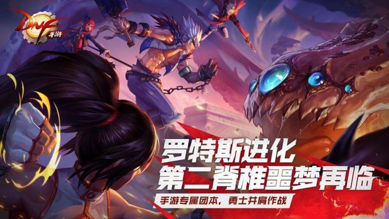 地下城与勇士速升版