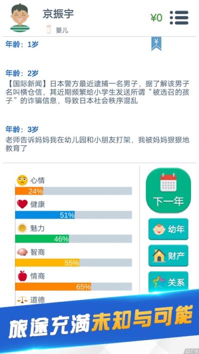 第二人生手游
