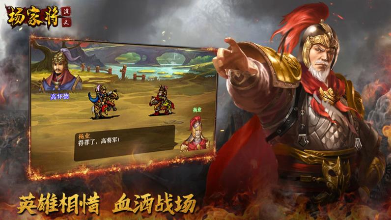 杨家将演义
