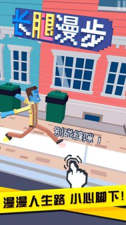 长腿漫步
