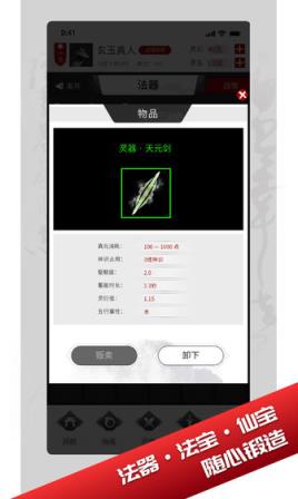 我只想修真官网版
