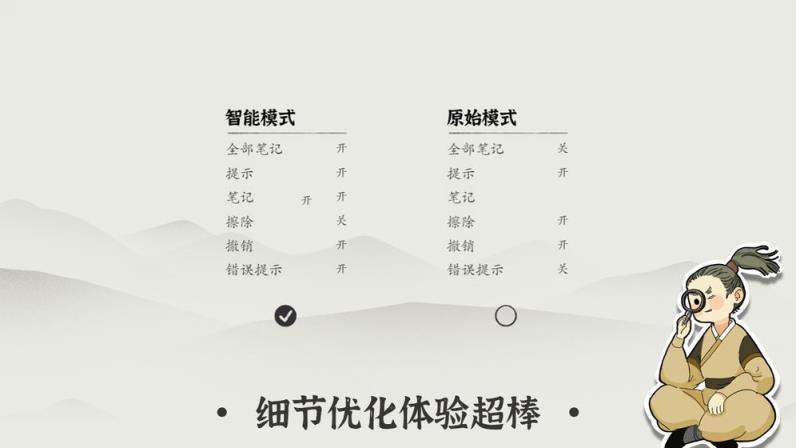 汉字数独
