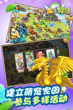 qq游戏龙之牧场
