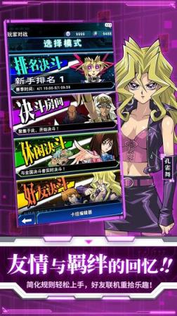 游戏王决斗链接国际版
