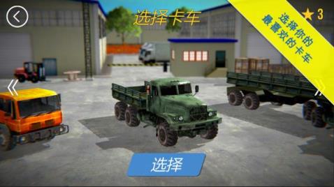 起重卡车模拟器中文版
