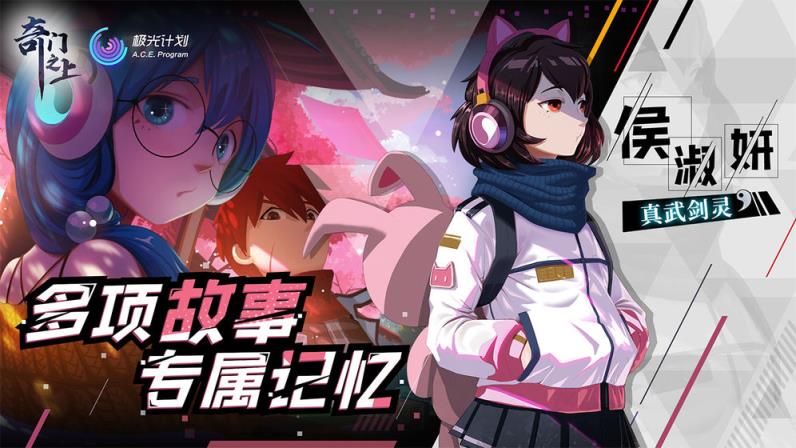奇门之上官网版
