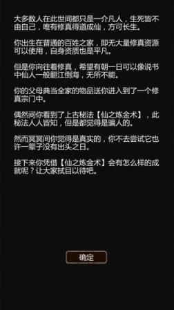 仙之炼金术师手游
