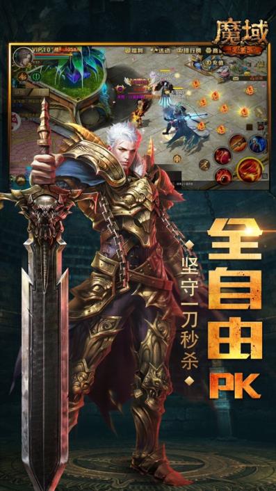 魔域互通版
