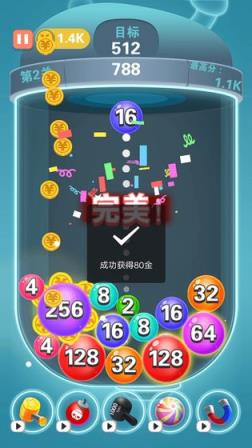 2048趣消消
