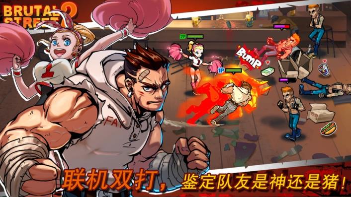 暴力街区2手机游戏
