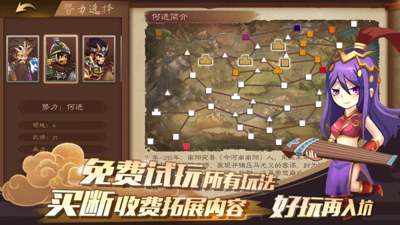 单机三国志4
