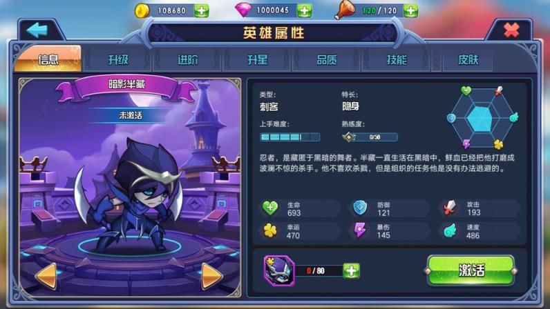 弹珠英雄
