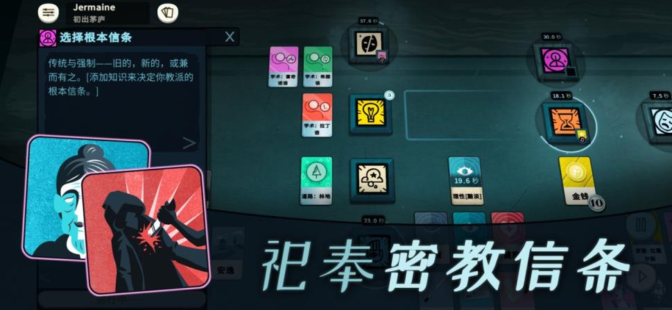 密教模拟器

