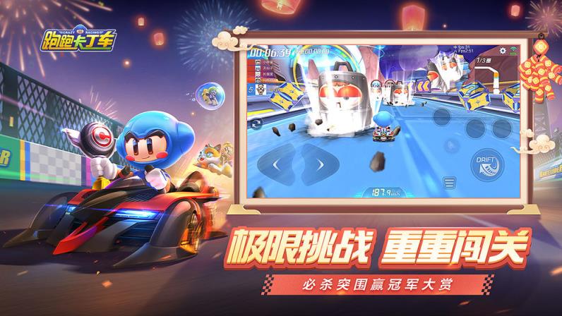 跑跑卡丁车加强版破解2020
