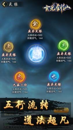 玄元剑仙
